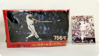 わたしの宝物：野球