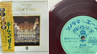 わたしの宝物：レコード